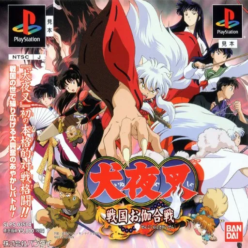Inuyasha - Sengoku Otogi Gassen (Japan)